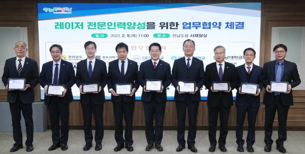 ▲김영록 전라남도지사가 2월 9일 도청에서 광주과학기술원, 군산대, 목포대, 전남대, 조선대, 한국에너지공대, 한동대, 한국광산업진흥회와 레이저 전문인력 양성 업무협약을 하는 모습(사진제공=전라남도)