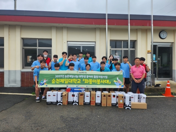▲지난 15일 순천제일대학교 소방방재과 화동이 봉사대가 순천시 서면 구만 용림마을 55가구에 봉사활동을 펼쳤다.(사진제공=순천시)