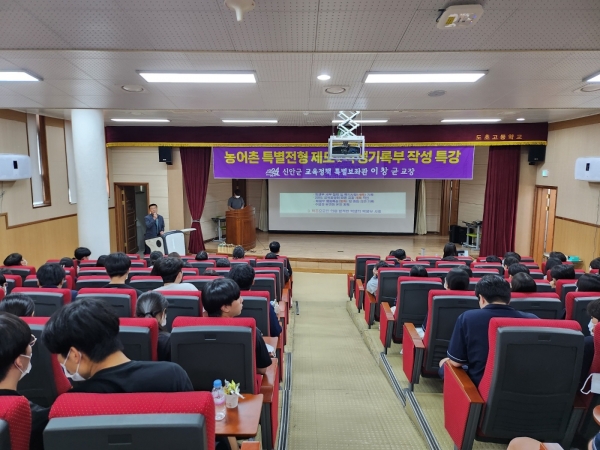 ▲도초고등학교 김장홍 교장이 설명회 들어가기 전 인사말을 전하고 있다.(사진제공=신안군)