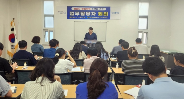 ▲지난 17일 노조위원회회의실에서 열린 업무담당자 회의 모습(사진제공=함평군)