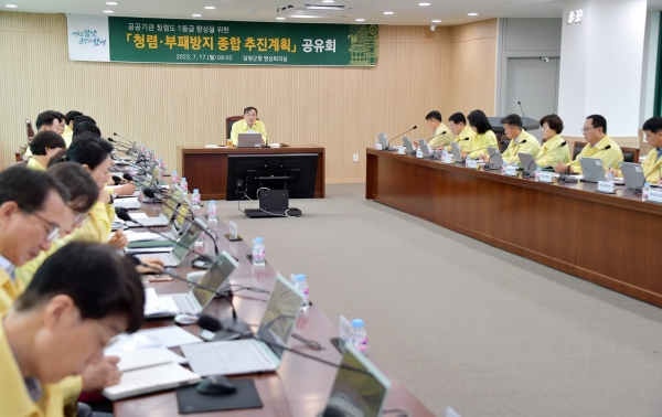 ▲담양군은 지난 17일 청렴한 공직문화 조성을 위한 ‘청렴·부패 방지 종합계획 공유회’를 진행했다.(사진제공=담양군)