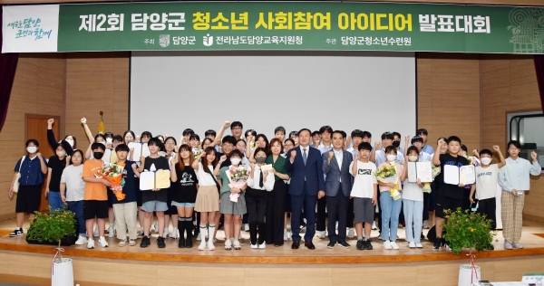 ▲담양군은 지난 18일 제2회 담양군 청소년 사회참여 아이디어 발표대회를 성황리에 개최했다.(사진제공=담양군)