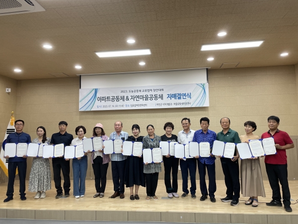 ▲무안군은 지난 19일 ‘2023년 도농공동체 교류협력 공모사업 자매결연식’을 개최했다.(사진제공=무안군)