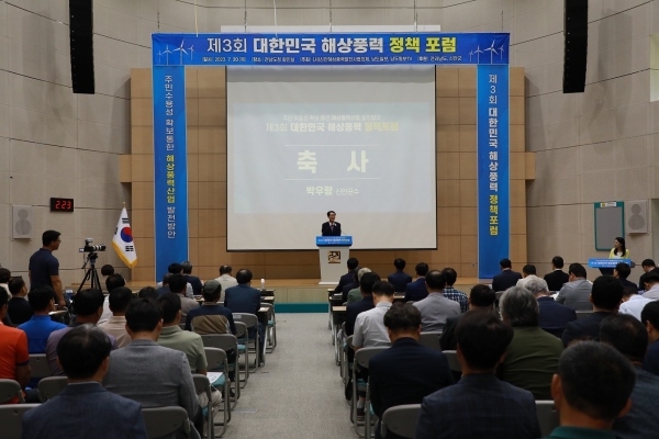 ▲지난 20일 도청 왕인실에서 박우량 신안군수가 ‘제3회 대한민국 해상풍력 정책포럼’ 개회식에서 축사를 하고 있다.(사진제공=신안군)