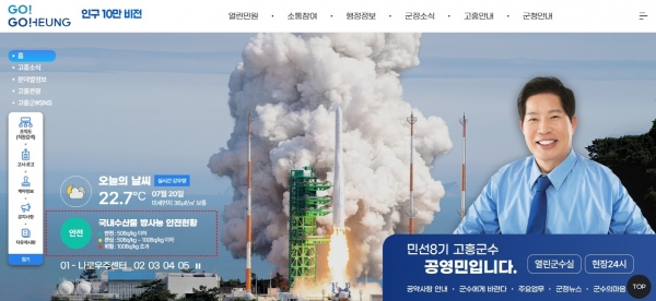 ▲고흥군은 안전한 수산물 정보를 제공하기 위해 해양수산부에서 제공하는 방사능 안전정보를 ‘신호등’형태로 단순화해 거리의 전광판 등을 통해 공개하기로 했다.(사진제공=고흥군)