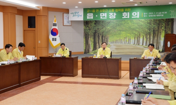 ▲담양군은 21일 읍면장 회의를 개최했다.(사진제공=담양군)