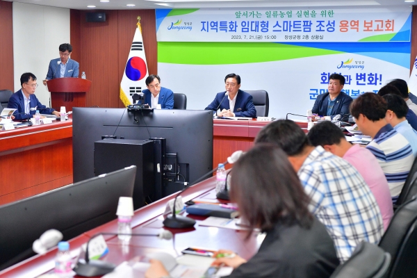 ▲장성군이 지난 21일 ‘지역특화 임대형 스마트팜’ 조성을 위한 기본 및 실시설계 용역보고회를 가졌다.(사진제공=장성군)