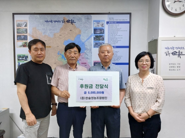 ▲지난 24일 한솔영농조합법인에서 주암면에 어려운 이웃을 위해 5백만원의 후원금을 기탁했다.(사진제공=순천시)