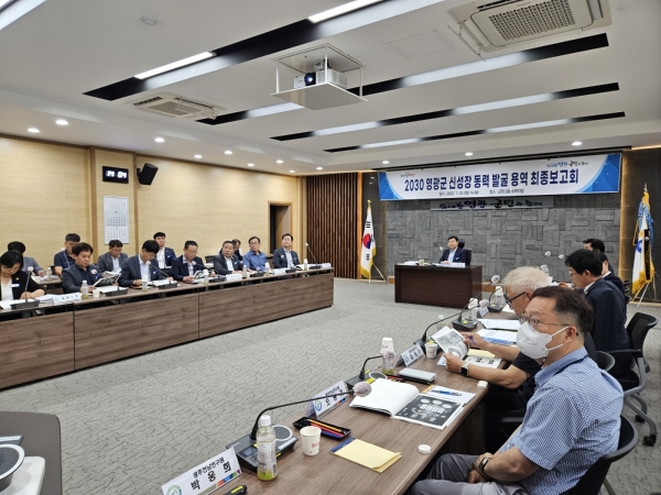 ▲영광군은 지난 25일 2030 신성장 동력 발굴 용역 최종보고회를 실시했다.(사진제공=영광군)