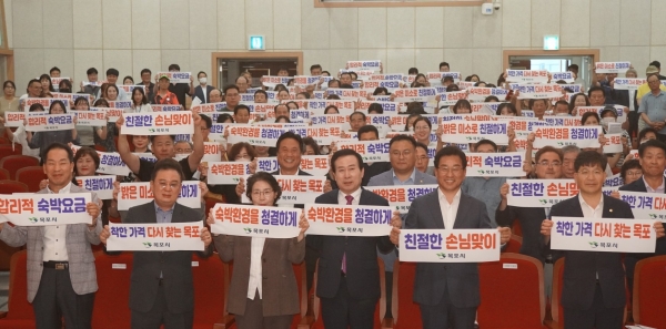 ▲전국(장애인)체전 성공개최를 위해 목포지역 숙박업소 영업주․종사자들이 결의대회를 가졌다.(사진제공=목포시)