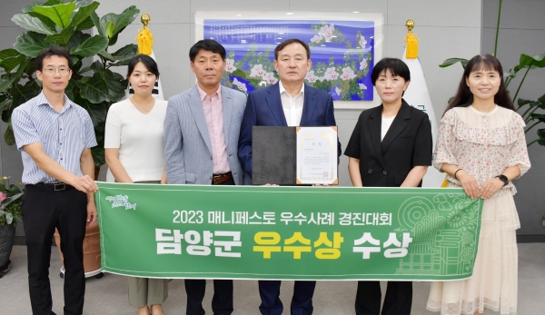 ▲담양군은 ‘2023 전국 기초자치단체장 매니페스토 우수사례 경진대회’에서 지역문화 활성화 분야 ‘우수상’의 쾌거를 이뤘다.(사진제공=담양군)