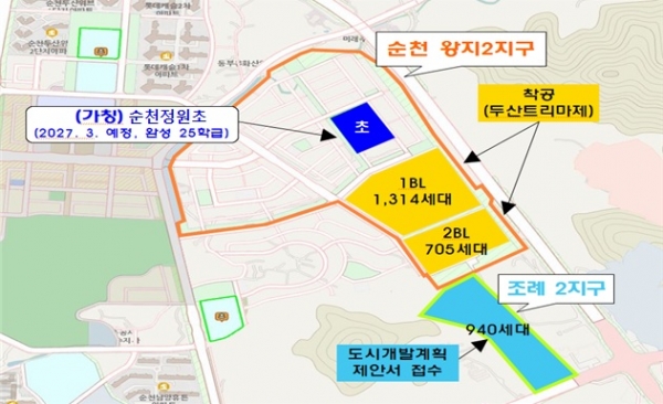 ▲(가칭)순천정원초등학교 신설 계획 위치도(사진제공=전라남도교육청)