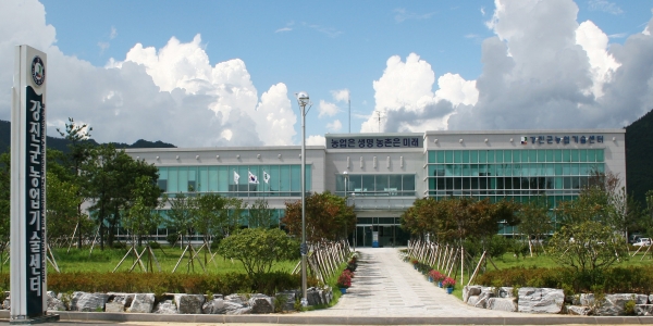 ▲강진군농업기술센터 전경(사진제공=강진군)