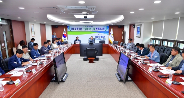 ▲장성군이 최근 ‘황룡전통시장 시설현대화사업 사전타당성 연구용역’ 최종보고회를 가졌다.(사진제공=장성군)