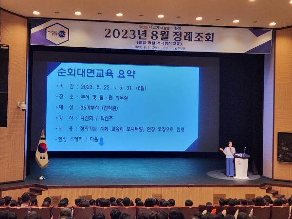 무안군 친절하고 청렴한 스마일 소통법 교육 실시(1)