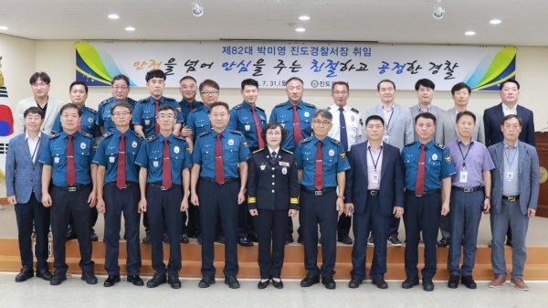▲진도경찰서 제82대 박미영 서장이 지난달 31일 취임식을 갖고 기념촬영했다(사진제공=진도경찰서)