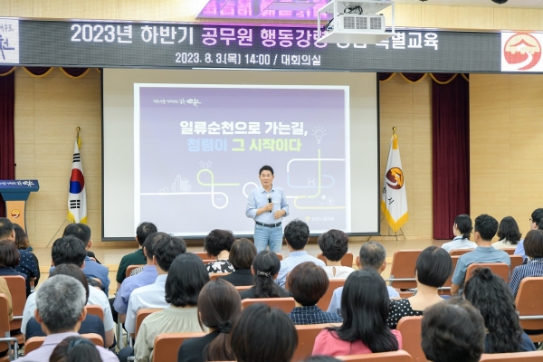 ▲순천시는 지난 3일, 시청 대회의실에서 직원 170여명 을 대상으로 청렴 특별교육을 실시했다.(사진제공=순천시)