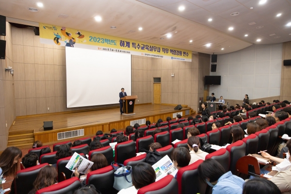 ▲광주시교육청이 ‘2023학년도 하계 특수교육실무사 직무 역량 강화 연수’를 실시했다.(사진제공=광주광역시교육청)
