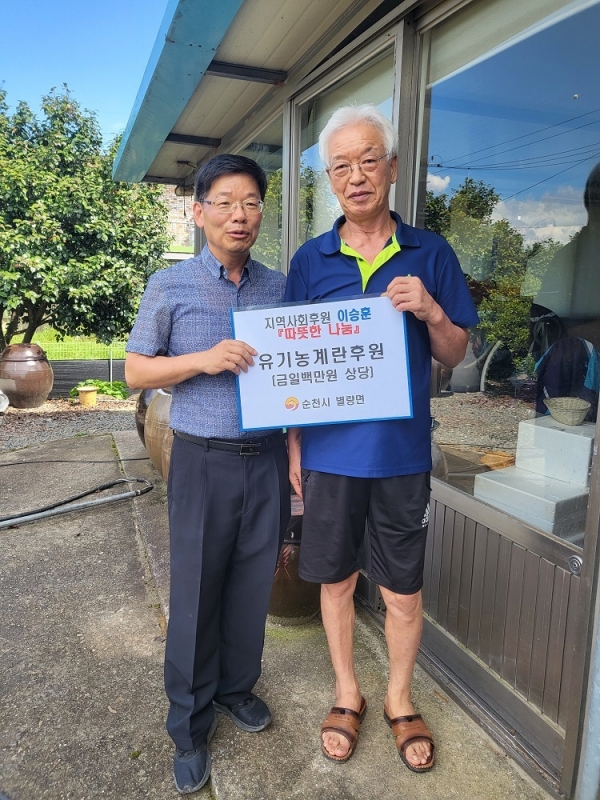 ▲별량면에 거주하는 이승훈 씨가 유기농계란을 취약계층에 전달해 달라며 별량면에 기탁했다.(사진제공=순천시)