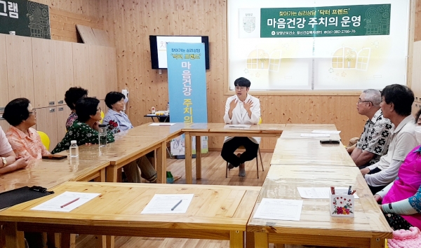 ▲담양군은 찾아가는 심리상담 마음 건강주치의 ‘닥터 프렌드’를 운영한다.(사진제공=담양군)