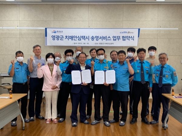 ▲영광군은 지난 9일 영광모범택시운전자회와 ‘치매안심택시 이동편의서비스 업무 협약식’을 가졌다.(사진제공=영광군)