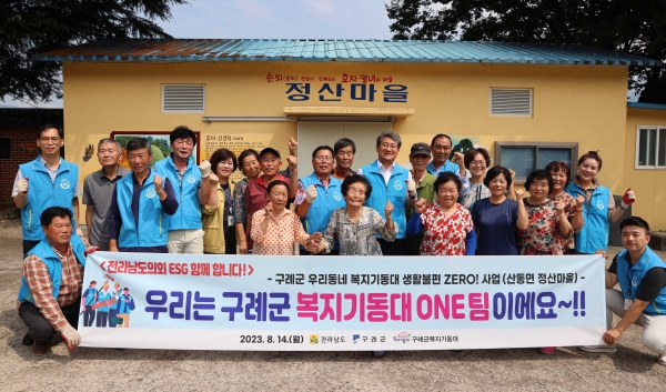 ▲김순호 구례군수는 지난 14일 ‘구례군 우리 동네 복지기동대 ONE팀 사업’의 1일 기동대원으로 참여해 여름철 취약 가구 13가구에 대해 방충망 교체 봉사활동을 펼쳤다.(사진제공=구례군)