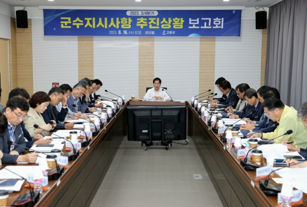 ▲고흥군은 16일 ‘민선 8기’군수 지시사항에 대한 추진상황 보고회를 개최했다.(사진제공=고흥군)