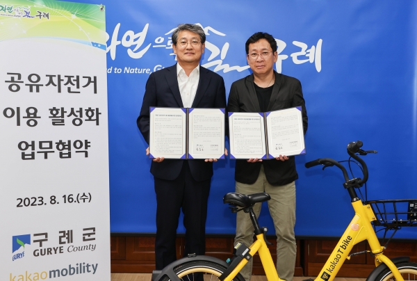 ▲구례군은 16일 ㈜카카오모빌리티와 친환경 대중교통 수단 제공을 위한 공유자전거 운영 업무협약을 체결했다.(사진제공=구례군)