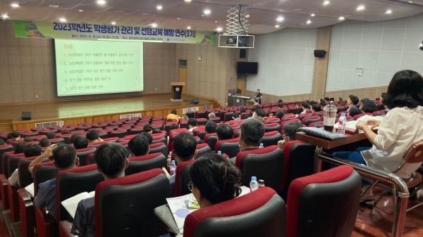 광주시교육청, ‘2023 학생평가 관리 및 선행교육 예방 연수 3기’ 운영