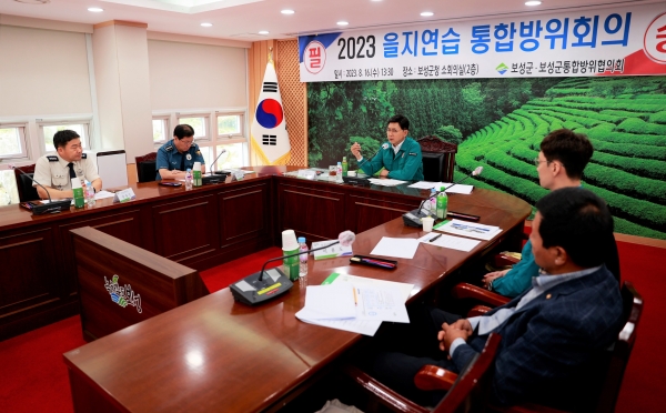 ▲보성군은 지난 16일 ‘2023년 을지연습’ 대비를 위해 2023년 3분기 통합방위 협의회를 개최했다.(사진제공=보성군)