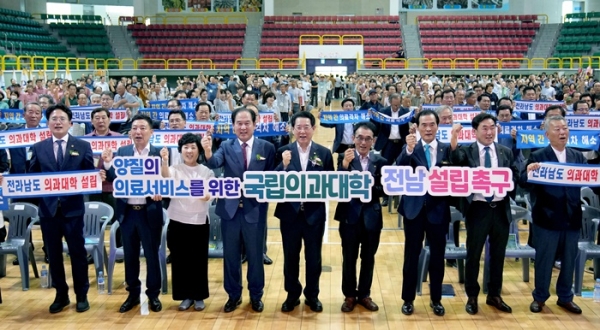▲김영록 전라남도지사가 17일 진도군실내체육관에서 새농민 회원의 소통과 화합을 위해 열린 ‘2023 전남 새농민회 한마음 전진대회’에서 참석자들과 전남도 국립의대 설립을 촉구하는 퍼포먼스를 하고 있다.(사진제공=전라남도)