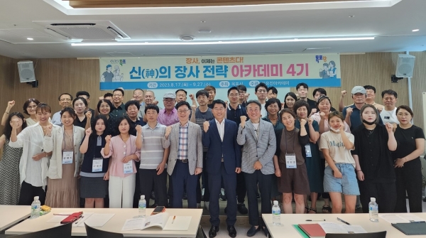 ▲목포시가 신의 장사전략 아카데미 입교식을 갖고 본격적인 강의를 시작한다.(사진제공=목포시)