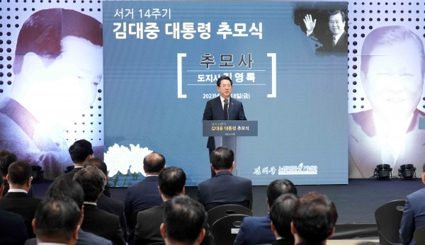 ▲김영록 전라남도지사가 18일 오전 목포 김대중노벨평화상기념관에서 열린 김대중 대통령 서거 14주기 추모식에서 추모사를 하고 있다.(사진제공=전라남도)