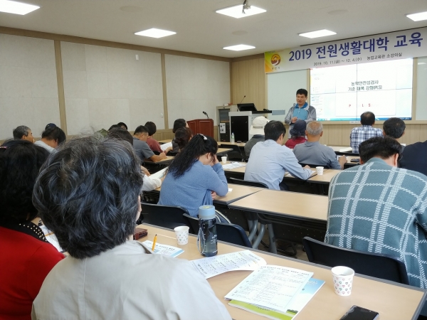 ▲2019년 전원생활대학에서 수강생들이 교육을 받고 있다.(사진제공=순천시)