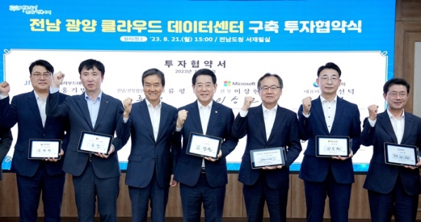 ▲전라남도는 21일 전남클라우드데이터센터·KT·MS코리아 등 7개 기관과 광양 클라우드데이터센터 구축 업무협약을 했다.(사진제공=전라남도)