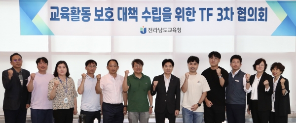 ▲교육활동보호 대책 수립을 위한 TF 위원들이 지난 21일 3차 협의회 후 김대중 전남교육감과 함께 파이팅을 외치고 있다.(사진제공=전라남도교육청)