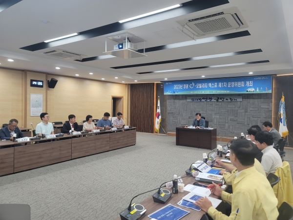 ▲영광군은 지난 21일 2023 영광 e-모빌리티 엑스포 운영위원회를 개최했다.(사진제공=영광군)