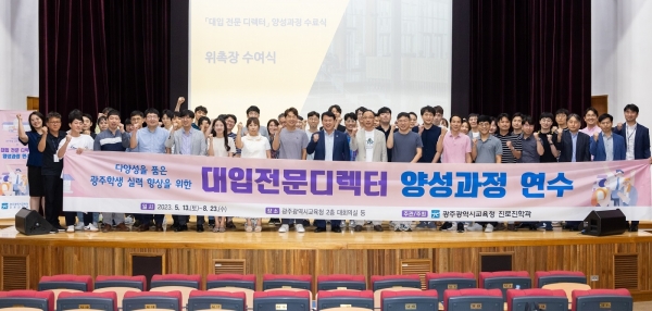 ▲광주시교육청이 지난 23일 ‘1고교 1대입 전문 디렉터’ 사업을 본격적으로 운영한다.(사진제공=광주광역시교육청)