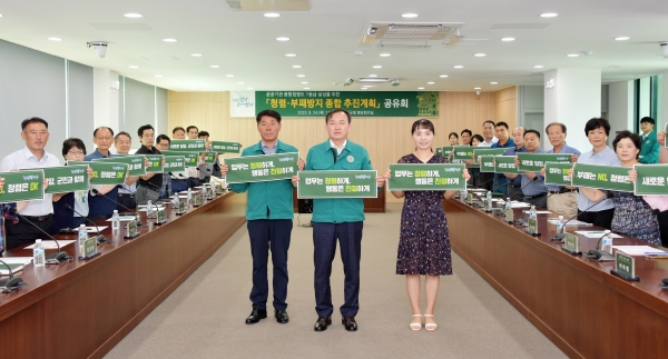 ▲담양군은 24일 청렴 문화 확산을 위한 ‘청렴·부패 방지 종합계획 공유회’를 개최했다.(사진제공=담양군)