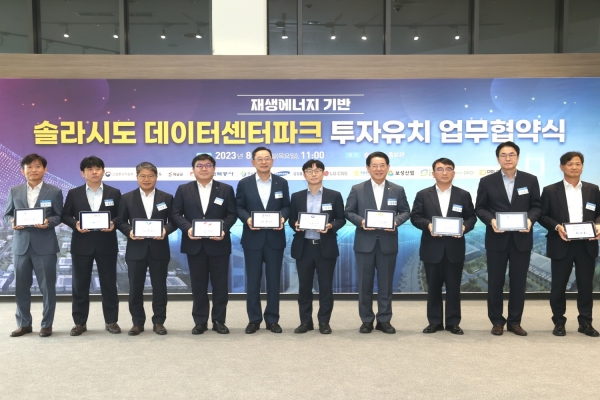 ▲해남군는 24일 솔라시도 기업도시 내 친환경 재생에너지 기반 데이터센터파크를 조성하는 내용의 투자협약을 체결했다.(사진제공=해남군)