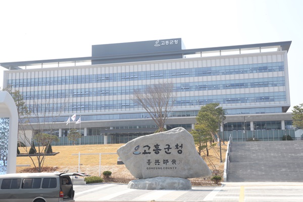 ▲고흥군청 전경(사진제공=고흥군)