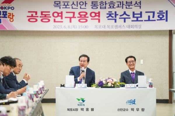 ▲목포시와 신안군이 지난 6월 초 통합효과분석 공동연구용역 착수보고회를 갖었다.(사진제공=목포시)