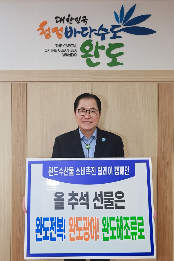 ▲신우철 완도군수가 수산물 소비 촉진 릴레이 챌린지 동참했다.(사진제공=완도군)