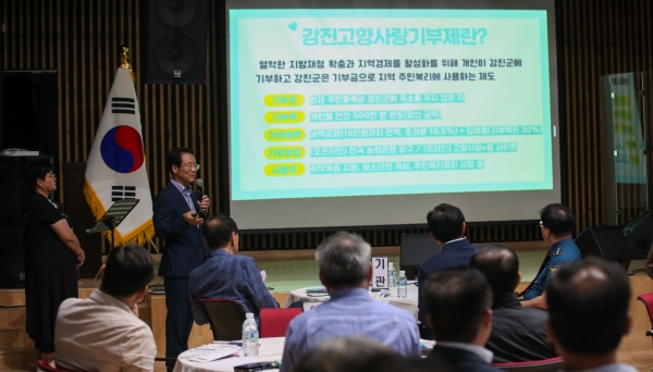 ▲강진군이 지난 28일 기관·단체장협의회 회의를 강진읍 오감통 전남음악창작소에서 가졌다.(사진제공=강진군)