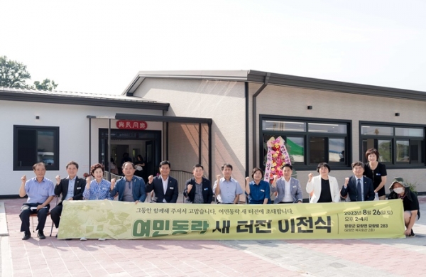 영광군 묘량면에 위치한‘여민동락 공동체 새 터전 이전식’을 지난 26일개최했다