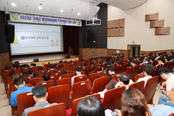 ▲구례군은 지난 28일 전 직원을 대상으로 중대재해 예방 직무역량 강화 교육을 했다.(사진제공=구례군)