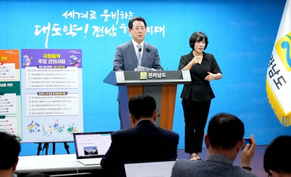 ▲2024년 국고 건의 정부예산 반영 언론브리핑(사진제공=전라남도)