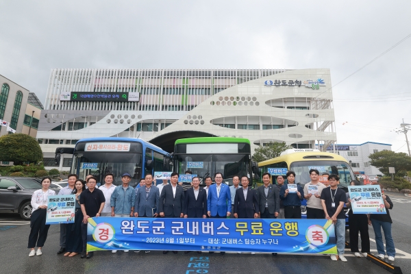 ▲완도군은 오는 9월 1일부터 ‘군내버스 무료 운행’을 본격 시행한다.(사진제공=완도군)
