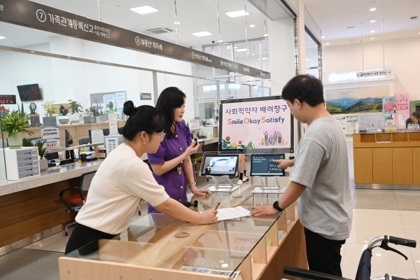 ▲남구는 관내 장애인과 노약자를 위한 사회적 약자 SOS존을 운영했다.(사진제공=남구)