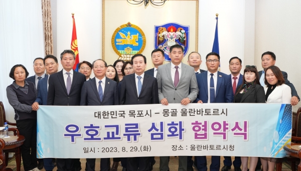 ▲목포시와 우호도시 몽골 울란바토르시가 경제·관광·문화·교육 등 다양한 분야에서 교류 협력하는 우호교류 심화 협약식을 가졌다.(사진제공=목포시)